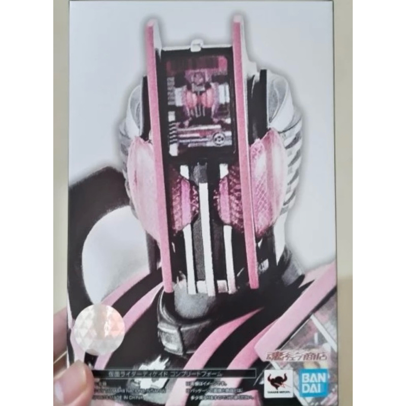 SH Figuarts SHF SS Shinkoccou Seihou Kamen Rider Decade Complete Form Premium Bandai