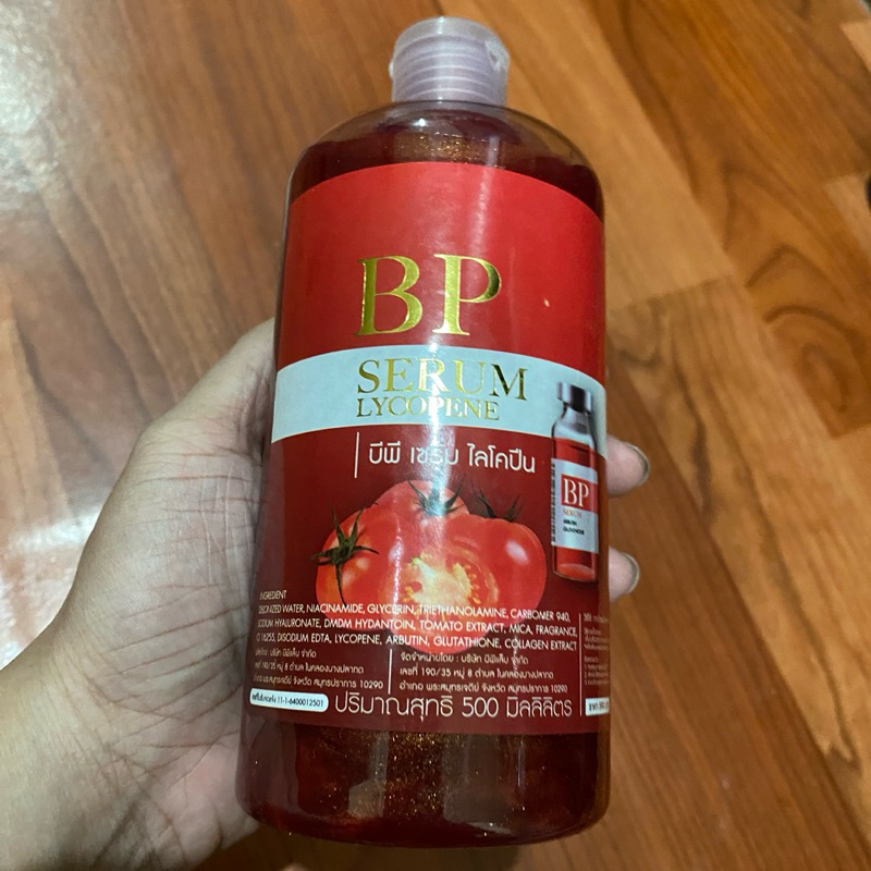 preloved Body serum BP thailand lycopene