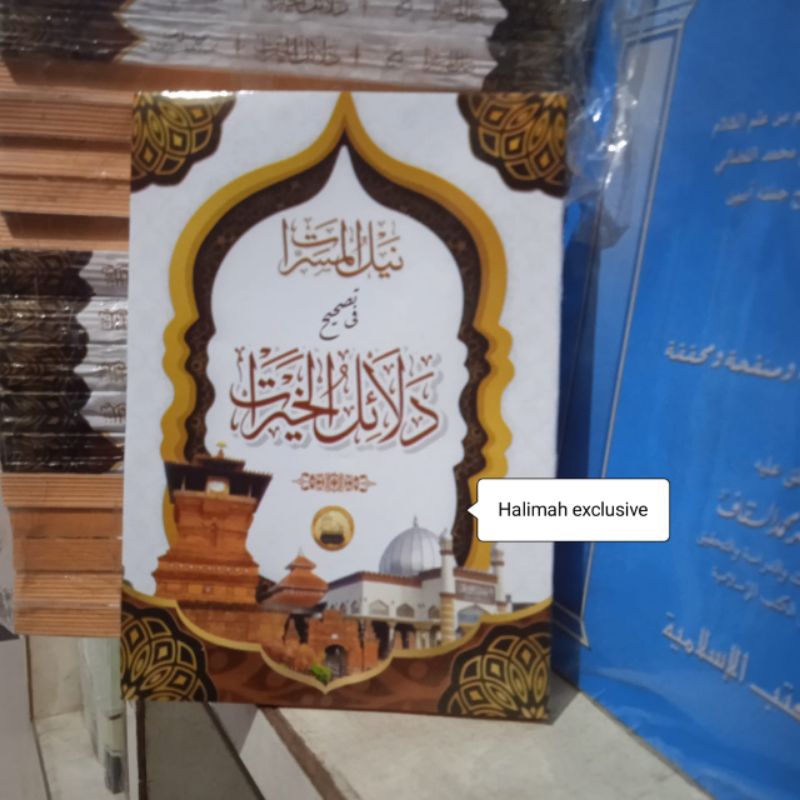 DALAIL KHOEROT - CETAKAN MENARA KUDUS