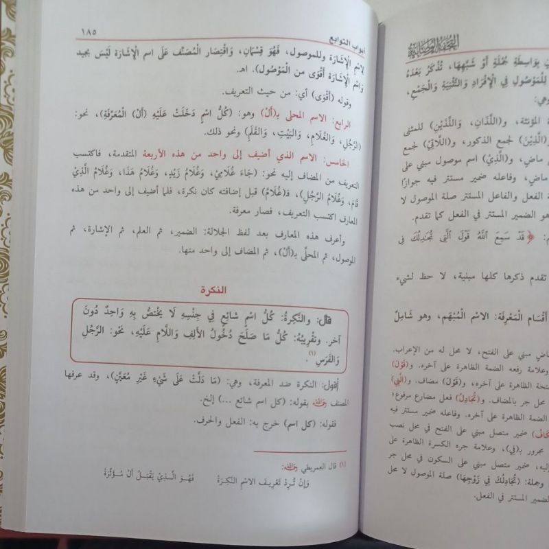 ABmart At Tuhfatul Wushobiyah / Tuhfah Al Wushobiyah