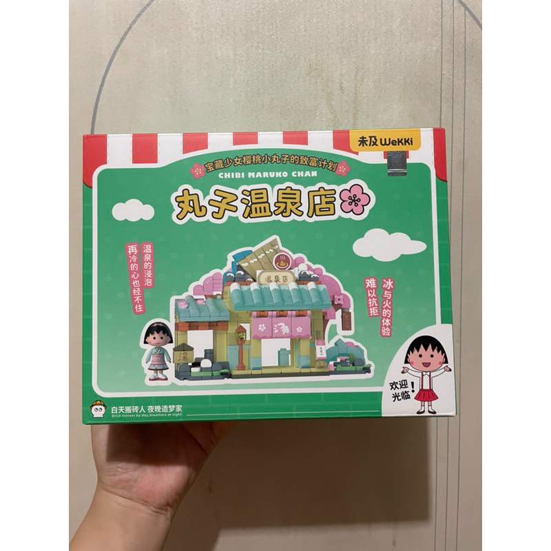 Wekki Lego Chibi Marukochan