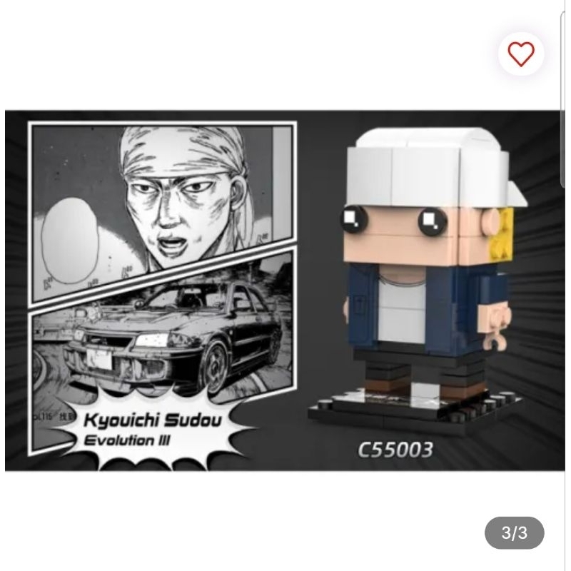 Cada Initial D Figure Kyoichi Sudou