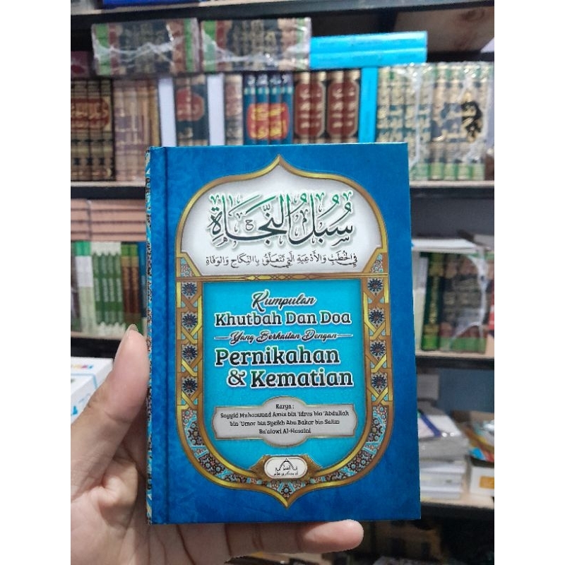 Kumpulan Khutbah Dan Doa Pernikahan Dan Kematian SUBULUN NAJAH KHUTBAH DAN DOA NIKAH DAN KEMATIAN