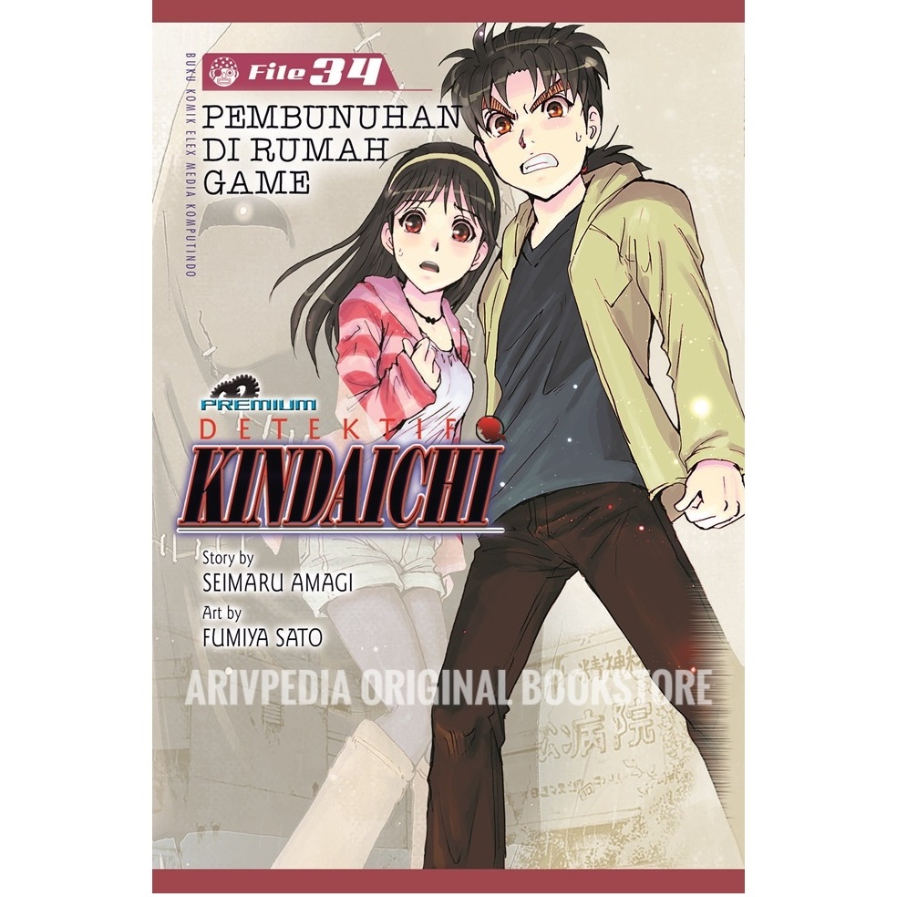 Detektif Kindaichi Premium 1 2 3 4 5 6 7 8 9 10 - 34 (Komik Segel Original)