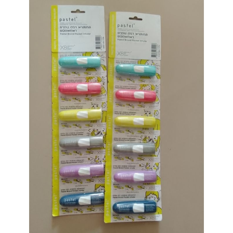 inhaler pocket pastel Thailand