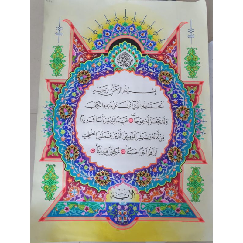 

mal kaligrafi mushaf/mal mushaf simple/mal mushaf bagus/mal lomba mushaf