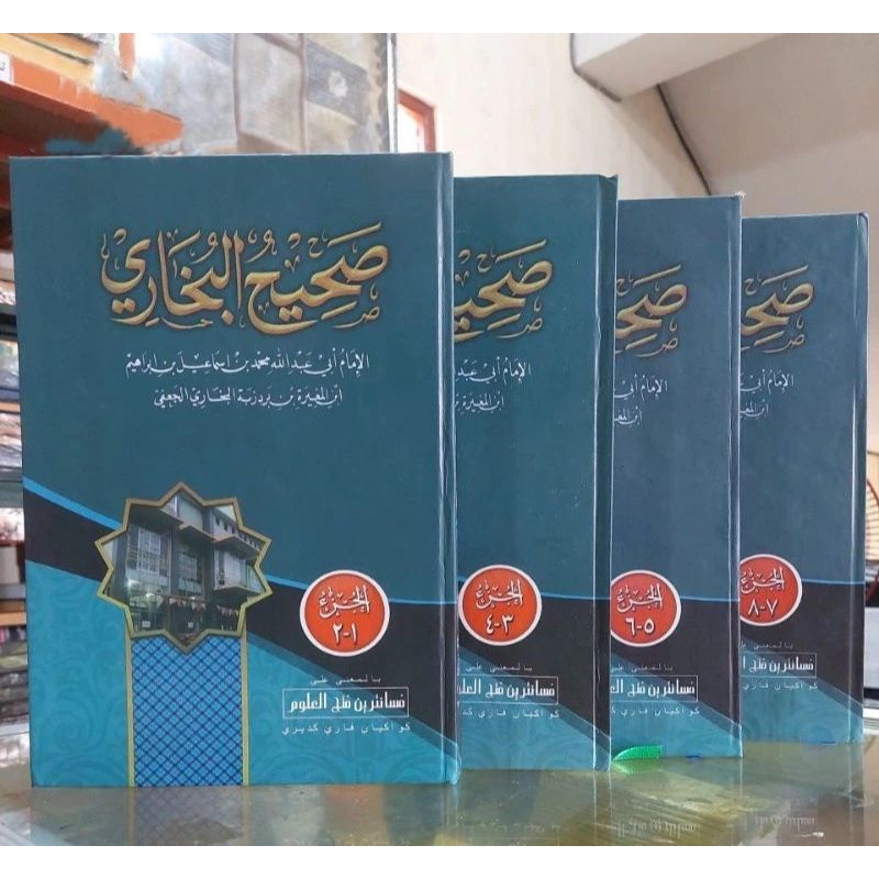 Kitab Shohih Al-Bukhori Makna Pesantren Shahih Al-Bukhori Makna Kwagean Shohih Al-Bukhari Makna Petu