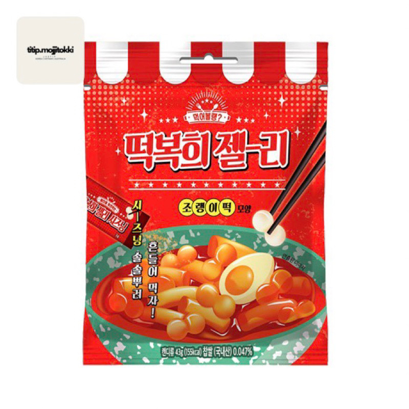 

[PO] Permen tteokbokki jelly pake bumbu