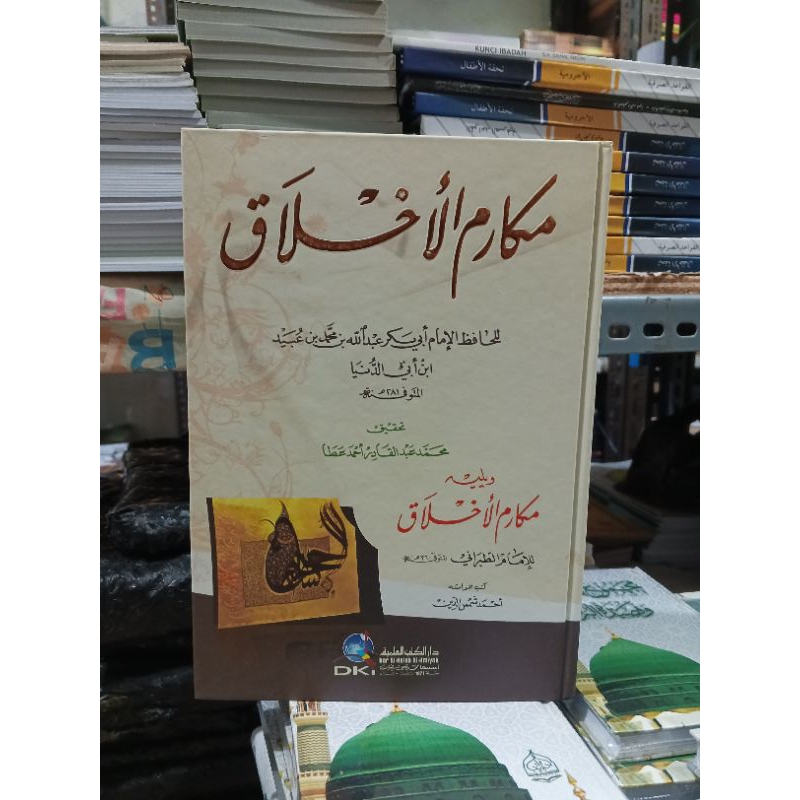 Makarimul Akhlaq // Makarimul Akhlak - Darul Kutub Ilmiyah