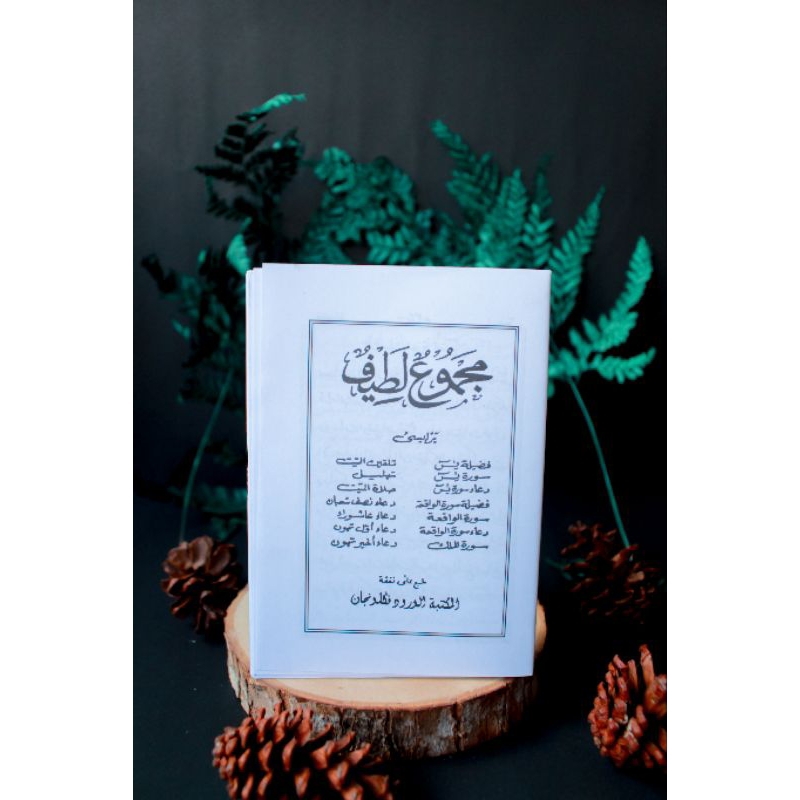 Blanko Buku Yasin Arab Majmu Latif Saku - Tanggung