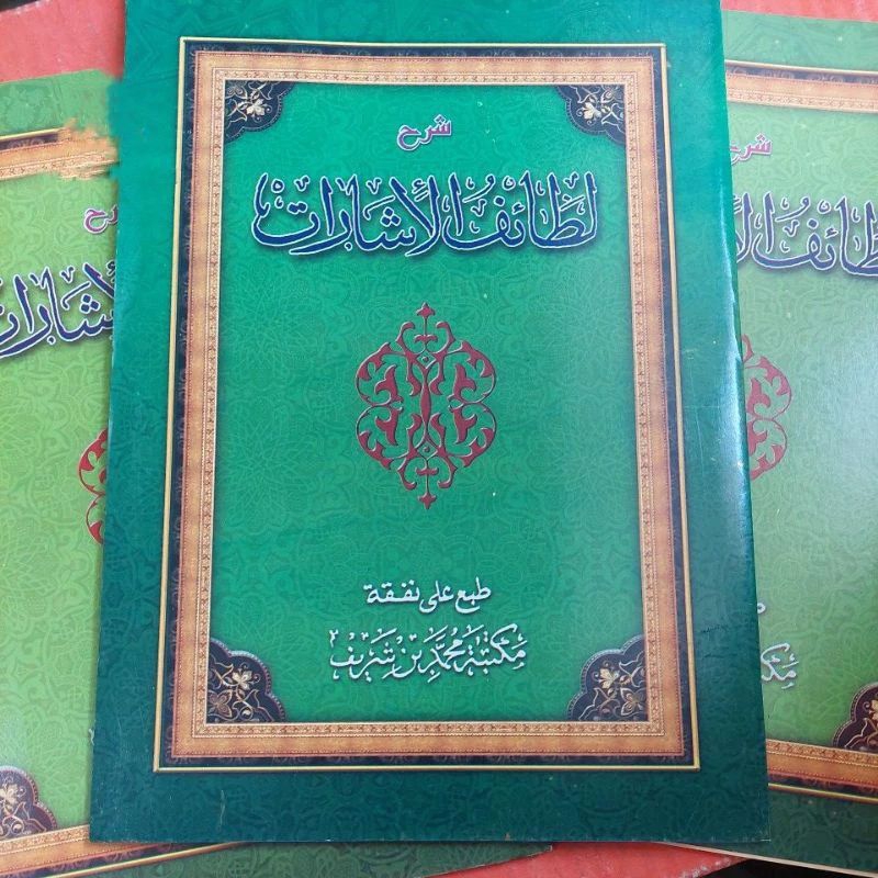 Kitab Lathoiful Isyarot Makna Pesantren Syarah Lathaiful Isyarat Makna Petuk Lathoiful Isyaroh Latha