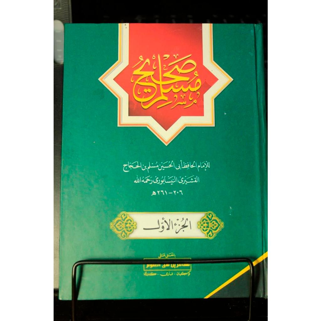 Shohih Muslim - Sohih Muslim Makna Pesantren 2 jilid