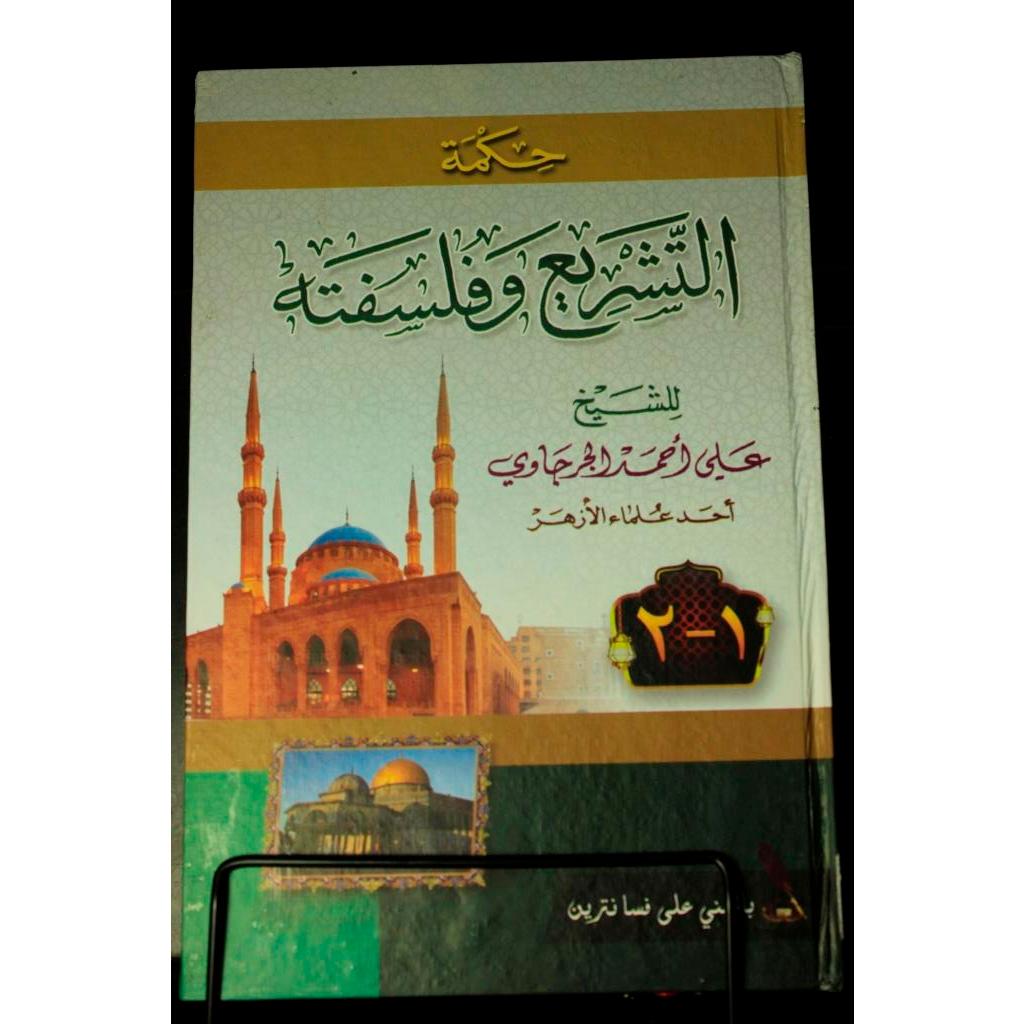 Hikmatut Tasyri - Hikmatut Tasyri Walfilsafat Makna Pesantren