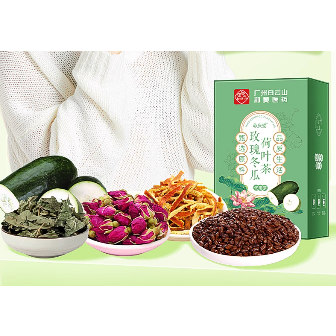 

白云山冬瓜荷叶茶 Dong Gua He Ye Cha Teh Diet