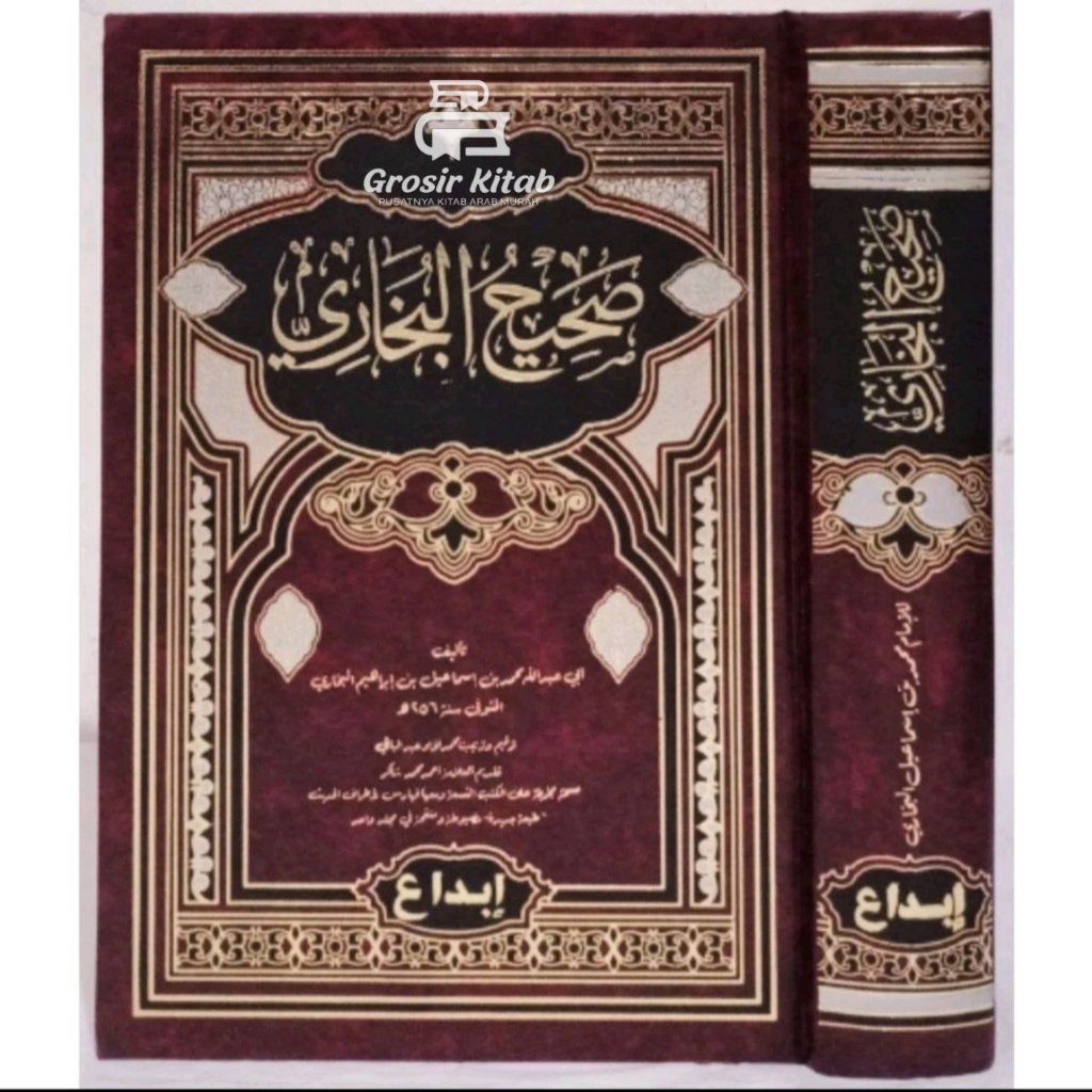 shahih bukhari dar ibnul jauzi mesir