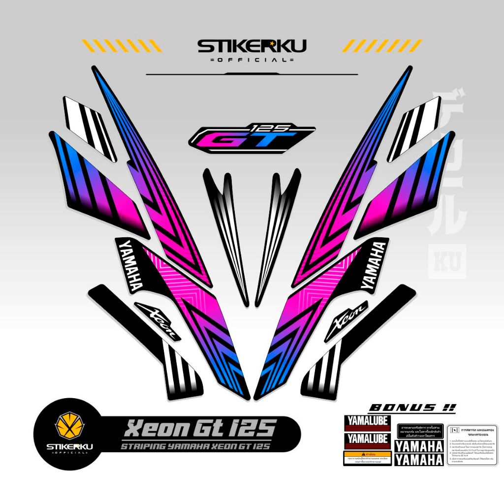 STRIPING XEON GT 125 / MOTIF 7 / STICKER XEON 2014 / SETIKER XEON GT 125 / STIKER SIMPLE / STREPING 