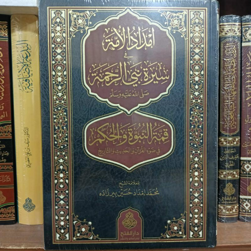 

Imdadul Ummah