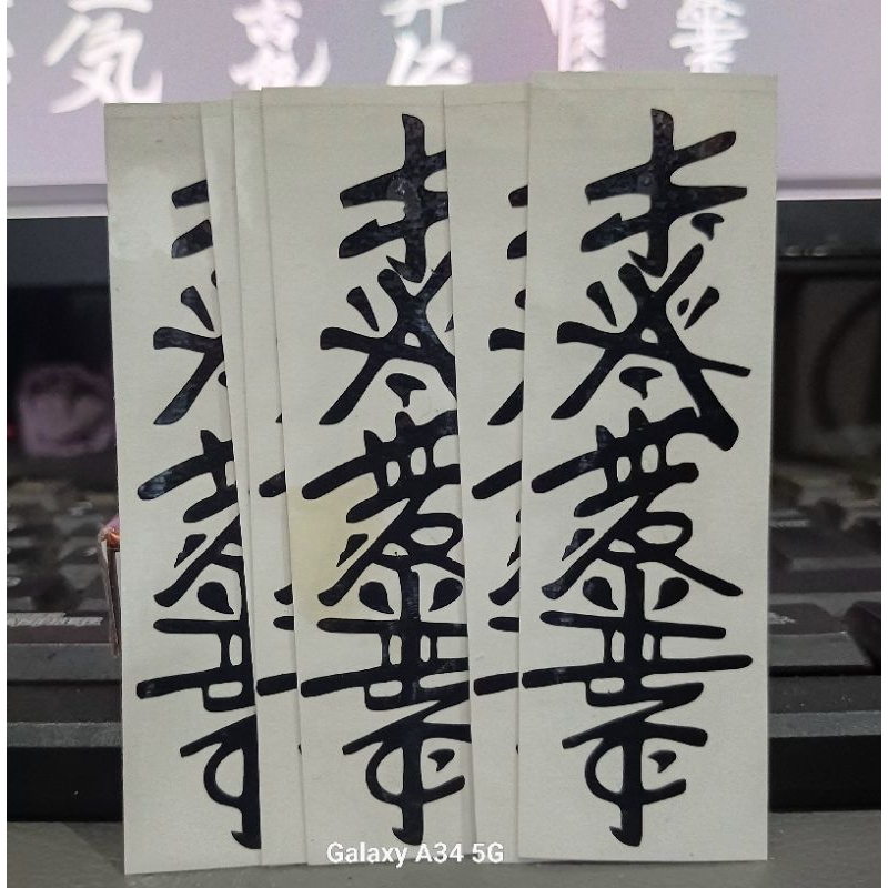 

stiker . sticker cutting . stiker kanji