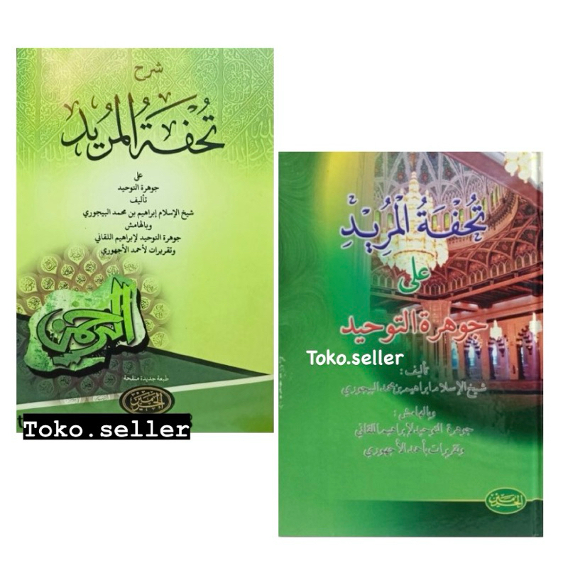 Jauhar Tauhid | Tuhfatul Murid