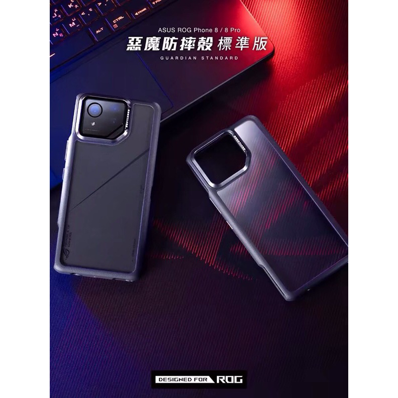 DEVIL CASE  ROG 8/8PRO  Devilcase guardian standar versi gaming