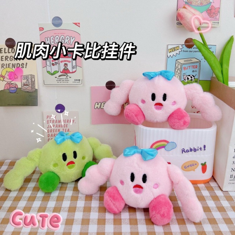 Kirby Muscle Doll Keychain