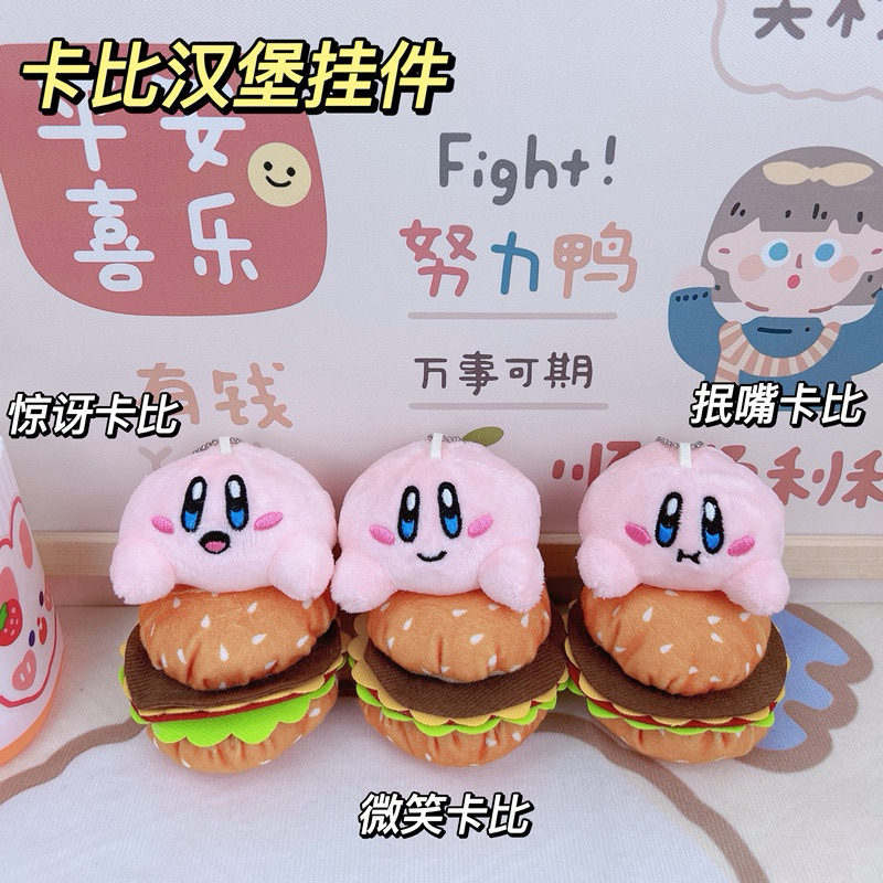 Fast Food Kirby Doll Keychain