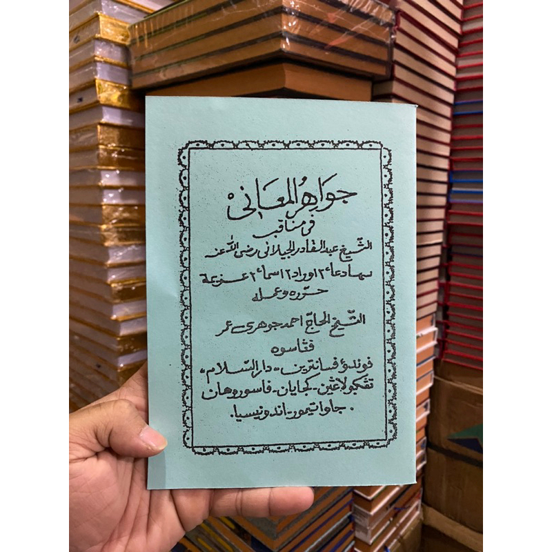 JAWAHIRUL MAANI UKURAN BESAR