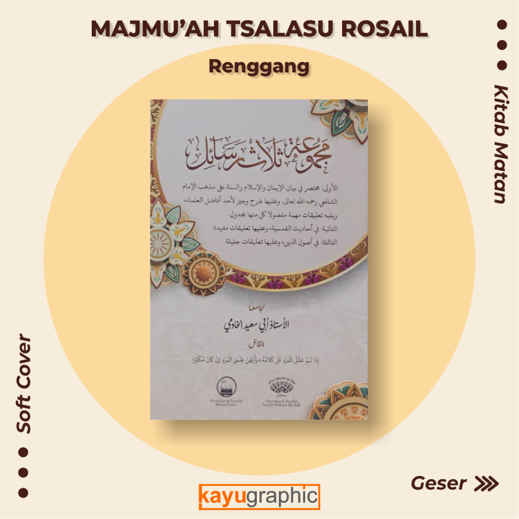 kitab tsalatsu rosail renggang | majmuah rosail | majmuah tsalatsu rosail | majmuah salasu rosail | 