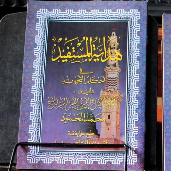 Hidayatul Mustafid HVS - Kitab Hidayatul Mustafid