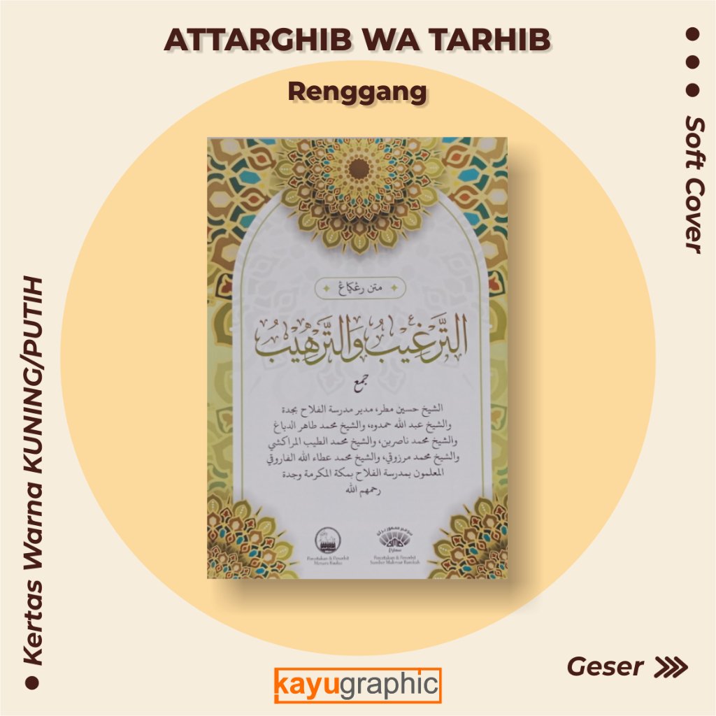 kitab at targhib wat tarhib renggang | matan at targhib wat tarhib | الثرغيب والترهيب