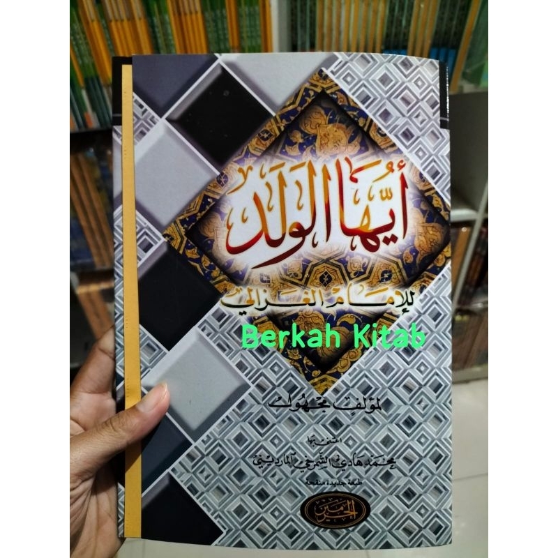 Ayyuhal Walad Renggang AYYUHAL WALAD RENGGANG