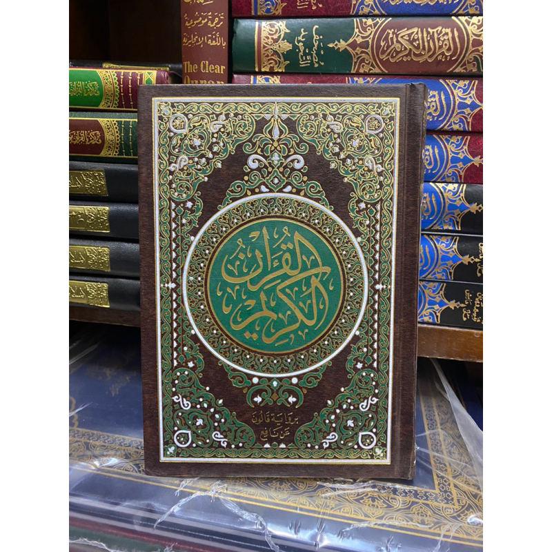 mushaf riwayat Qolun an nafi | قرآن برواية قالون عن نافع