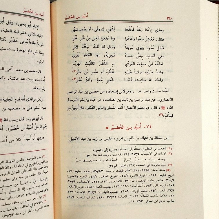 Jual Kitab Siyar Alam Nubala 30 Jilid Muassasah Alresalah Siyar A'lam An Nubala سير اعلام النبلاء1/30 شاموا Impor Original di Toko Kitab Alresalah