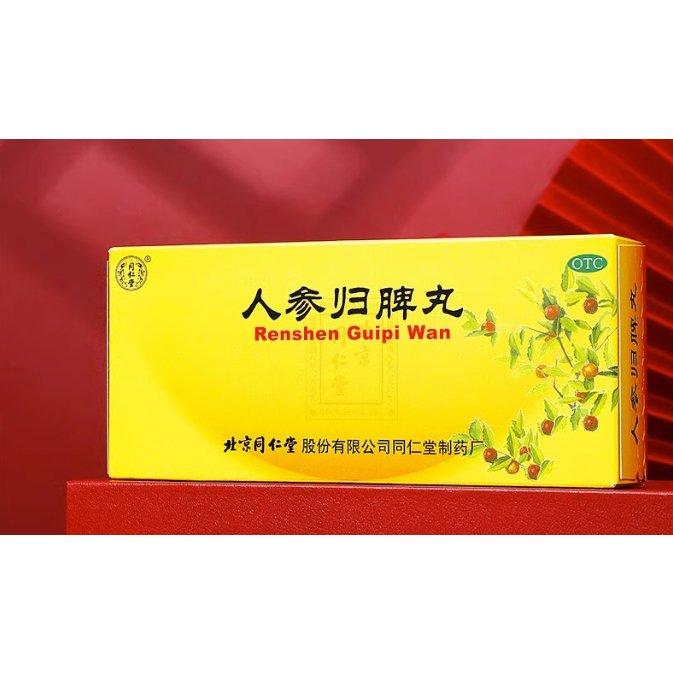 Ren Shen Gui Pi Wan Beijing Tong Ren Tang