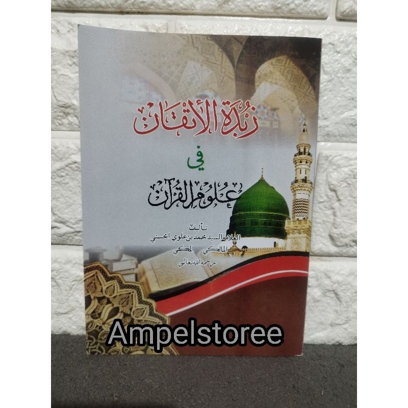 Zubdatul Itqon , Zubdah Itqon fii ulumil Qur'an
