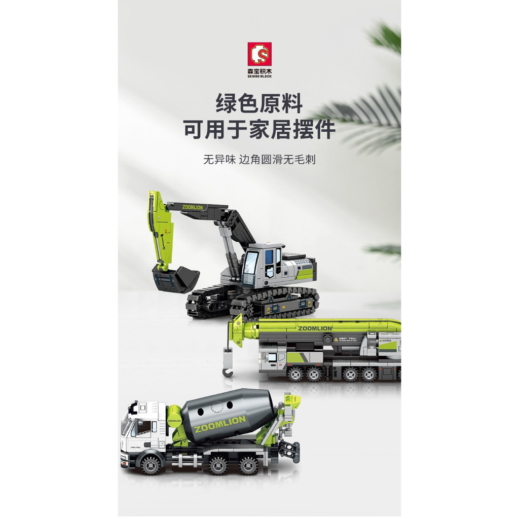 MAINAN ANAK TRUCK SEMBO BLOCK ZOOMLION KONSTRUKSI / BRICK BLOCK SUSUN EXCAVATOR MAINAN LEGO