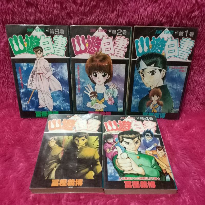 komik bahasa jepang yuyu hakusho