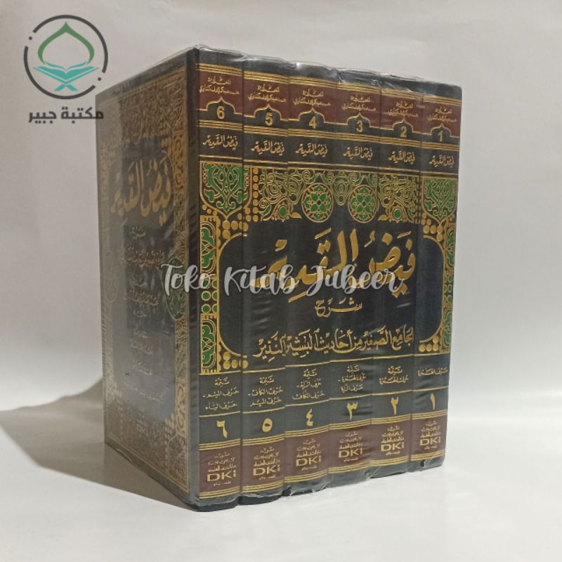 Kitab Faidhul Qodir Syarah Jami'us Shoghir - Faidlul Qodir DKI 6 Jilid - Faidul Qodir - Faidhul Kodi