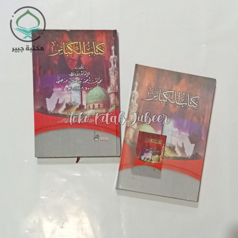 Kitabul Kabair DRI - Kitab Al Kabair - Kitab Kabair