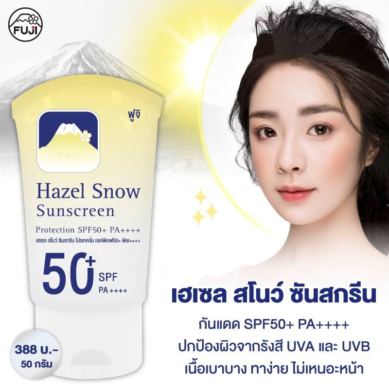 HAZEL SNOW SUNSCREEN 50++SPF