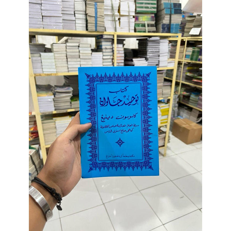 kitab TAUHID JAWAN TOHAPUTRA