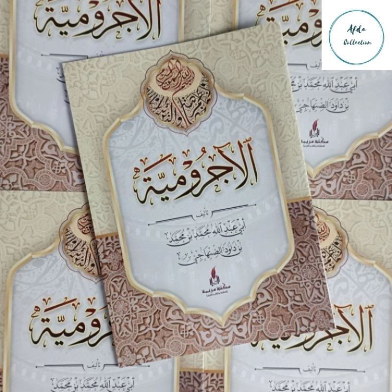 KITAB JURUMIYAH |KITAB MATAN JURUMIYAH| MATAN JURUMIYAH | JURUMIYAH | NAHWU JURUMIYAH