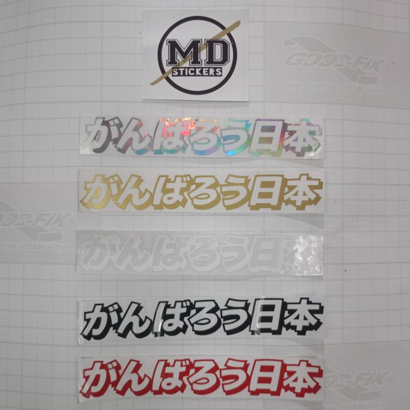 

Stiker kanzi