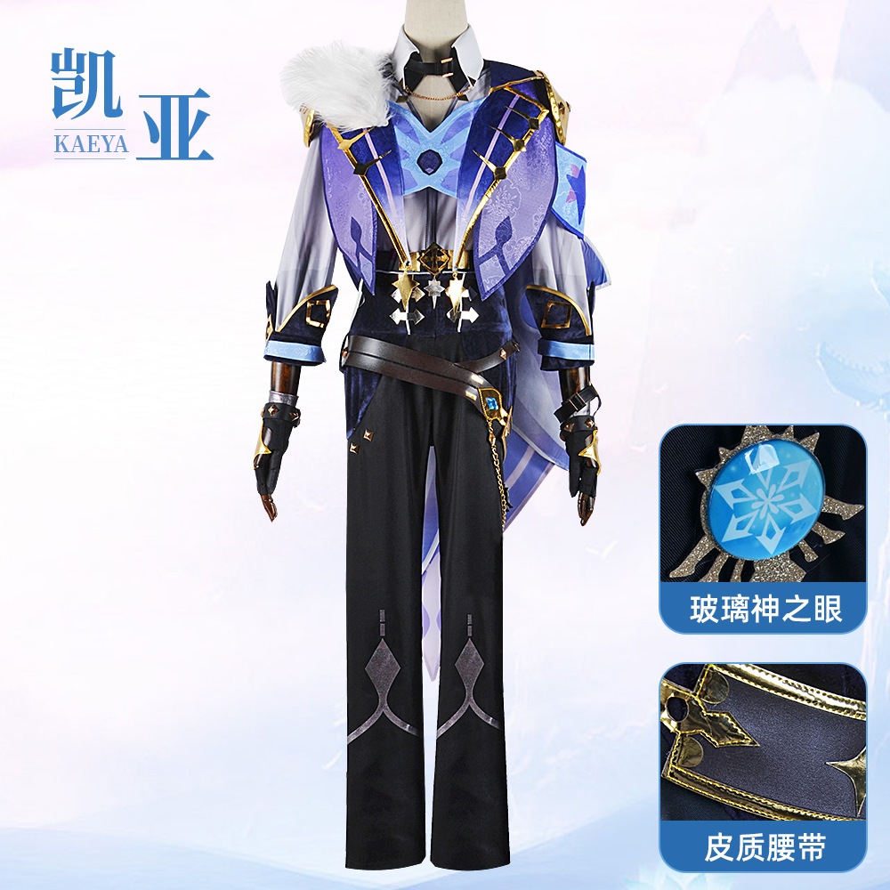 Kaeya Genshin Impact Cosplay Costume Anime Clothes Wig Blue Long Hair Shoes Role Play Party Outfits 