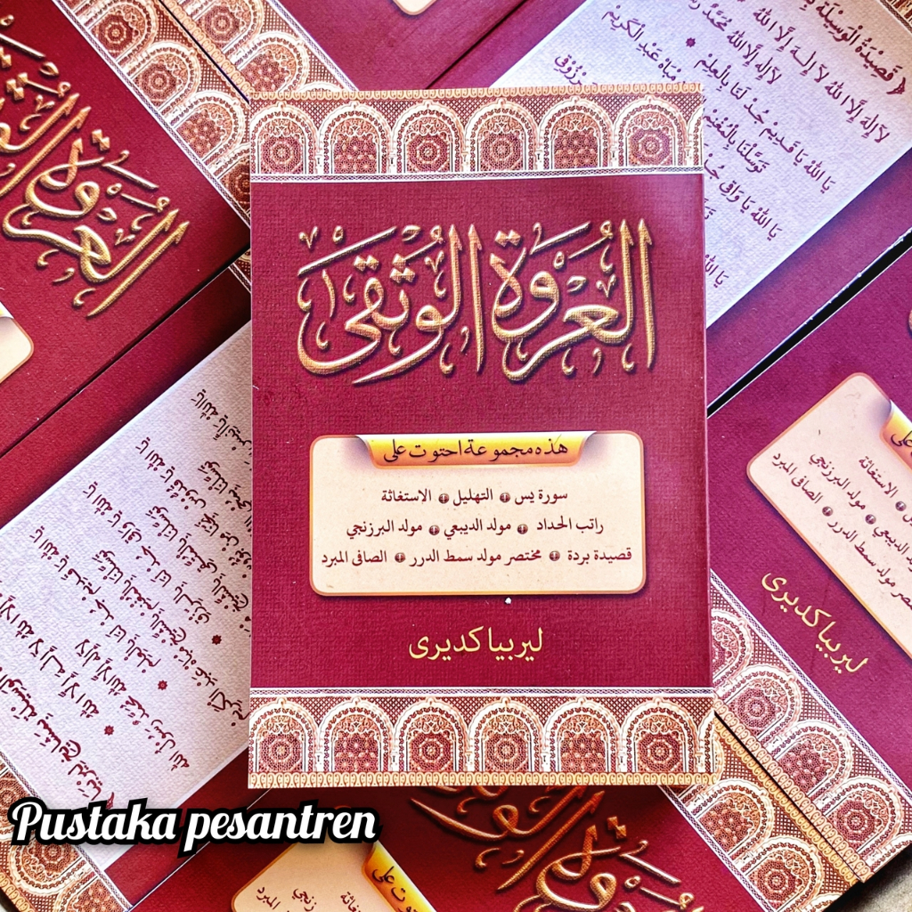 Kumpulan Sholawat Buku Sholawat Urwatul Wusqo Terbaru 2024 Hard Cover