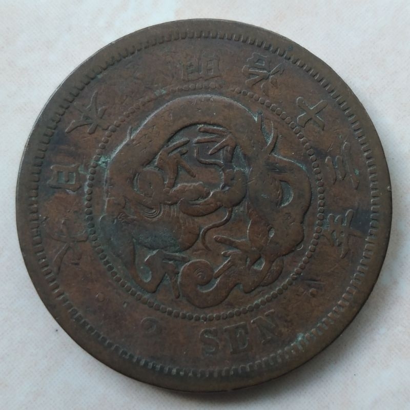 Koin Kuno 2 Sen Jepang Era Meiji 1880 - YN1346
