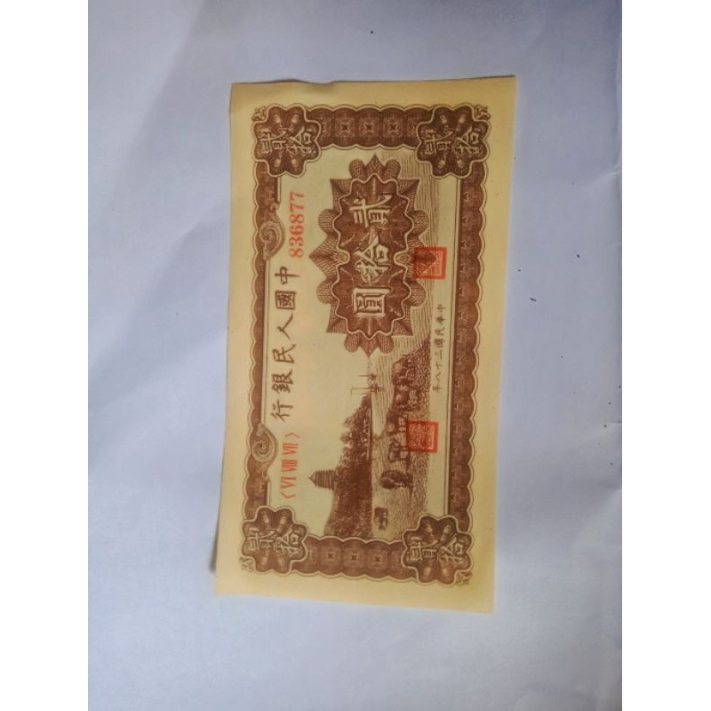 20 Yuan Uang kertas Kuno China Tiongkok 1949