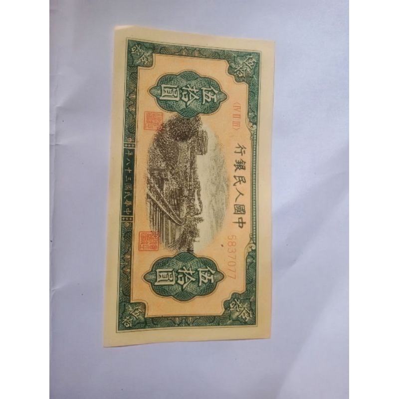 Uang Kuno China Tiongkok 50 Yuan 1949