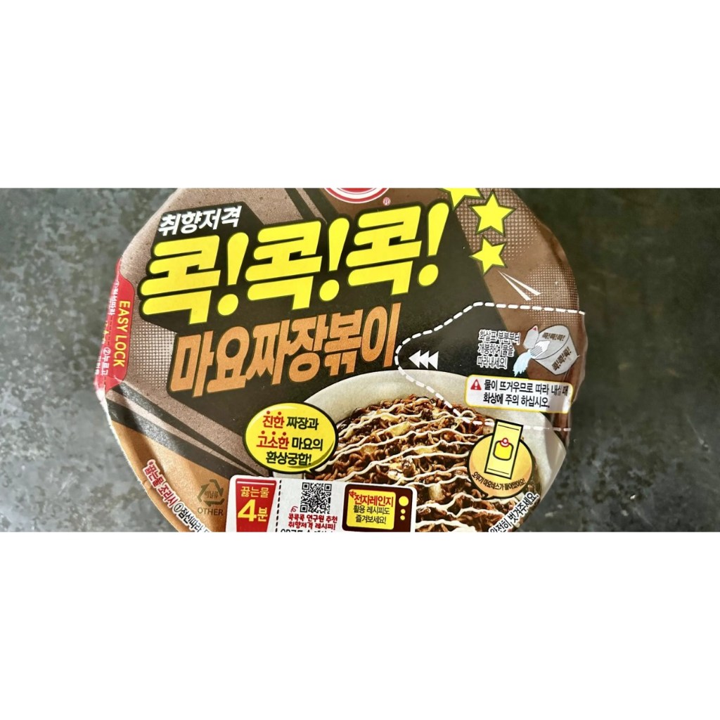 

Ottogi mayo jjajang bokki noodle cup