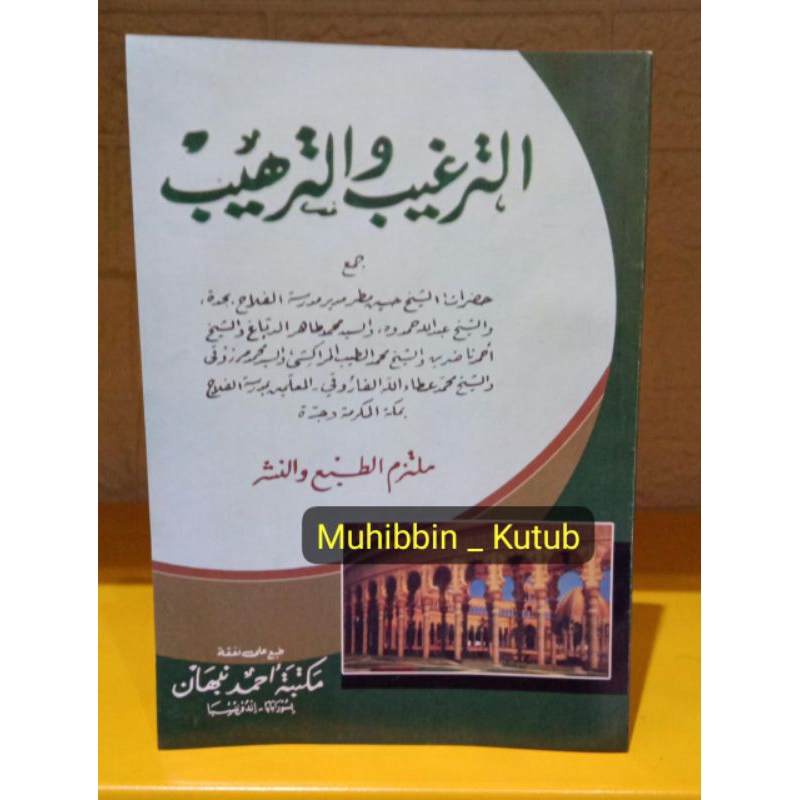 At Targhib Wat targhib _ Kertas Kuning _ Renggang